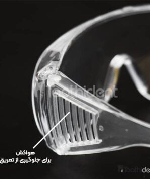 هواکش-عینک-محافظ-لابراتوار-دندانسازی