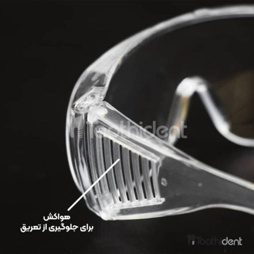 هواکش-عینک-محافظ-لابراتوار-دندانسازی