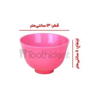 کاسه لاستیکی ایرانی سایز بزرگ