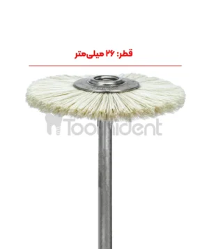 قطر برس پولیش و پرداخت موی بز برای هندپیس
