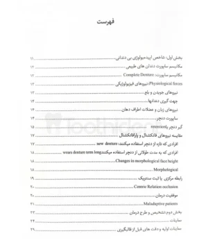فهرست کتاب از اپیدمیولوژی تا ثبت سنتریک 1