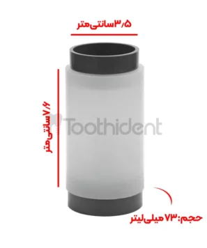 سیلندر پرس‌ آی‌پی‌اس IPS هامر 73 میلی لیتر