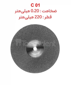 غیر منعطف صاف C 01