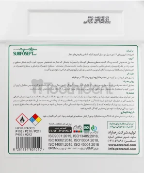 توضیحات پشت سارفوسپت سطوح 4 لیتری