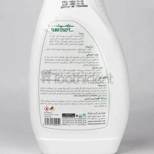 توضیحات پشت سارفوسپت سطوح 750CC