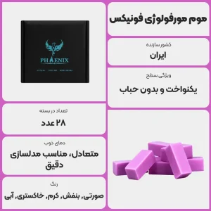 عکس توضیحات موم مورفولوژی فونیکس