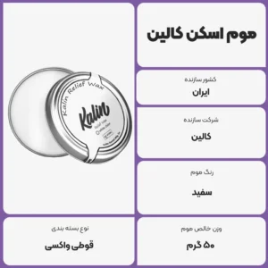 عکس توضیحات موم اسکن کالین