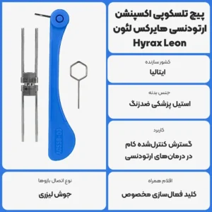 عکس توضیحات پیچ تلسکوپی اکسپنشن ارتودنسی هایرکس لئون Hyrax Leon