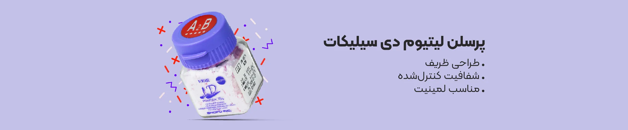 بنر دسته پرسلن ایتیوم دی سیلیکات
