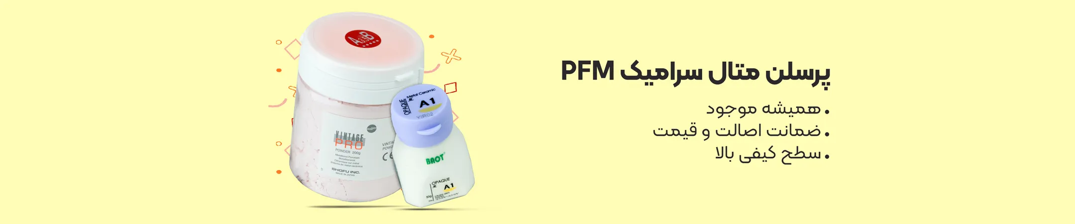 بنر دسته پرسلن متال سرامیک pfm