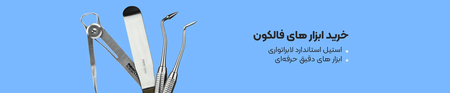   بنر برند فالکون برای دسکتاپ  