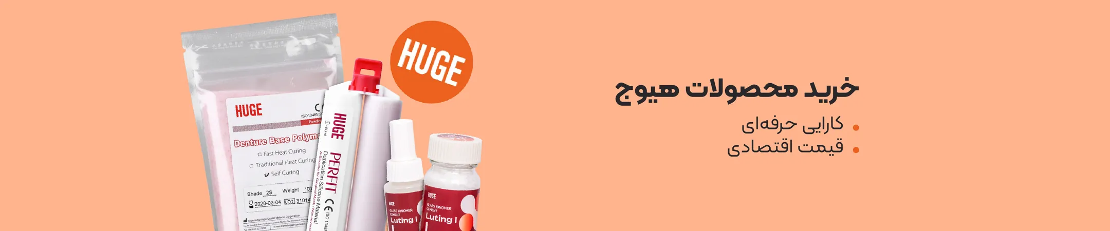 بنر برند هیوج برای دسکتاپ