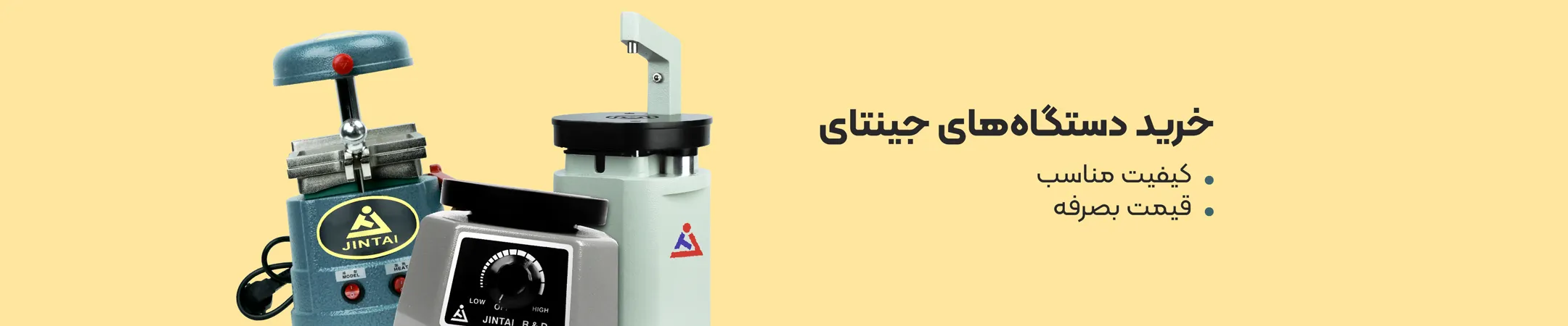 بنر برند جینتای برای دسکتاپ