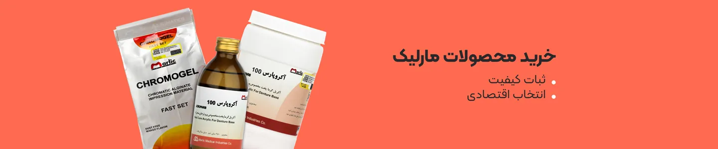 بنر برند مارلیک برای دسکتاپ