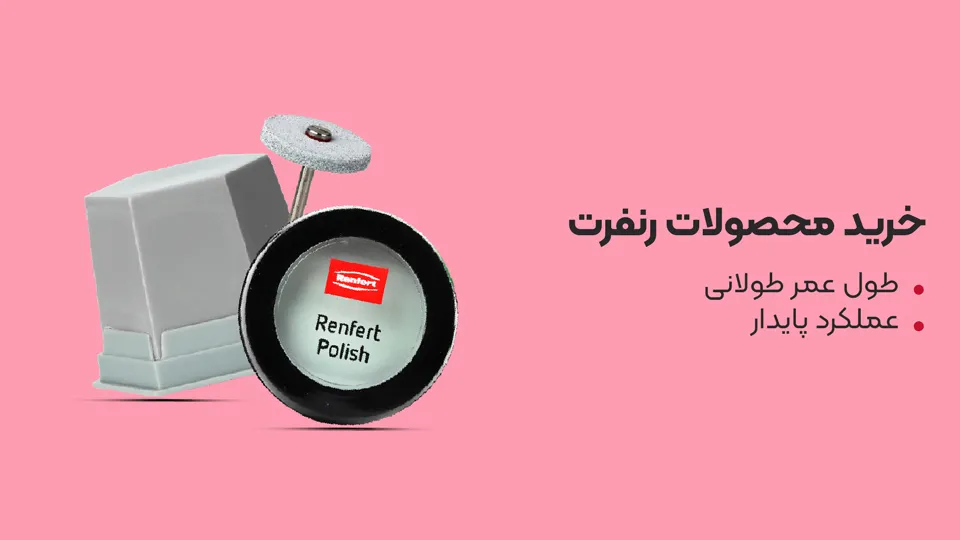 بنر برند رنفرت برای مویایل