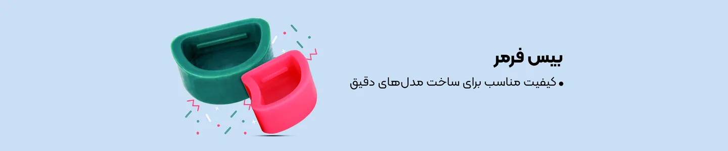 بنر دسته بیس فرمر