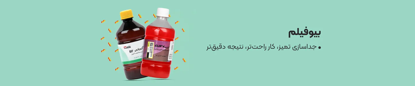   بنر دسته بیوفیلم  
