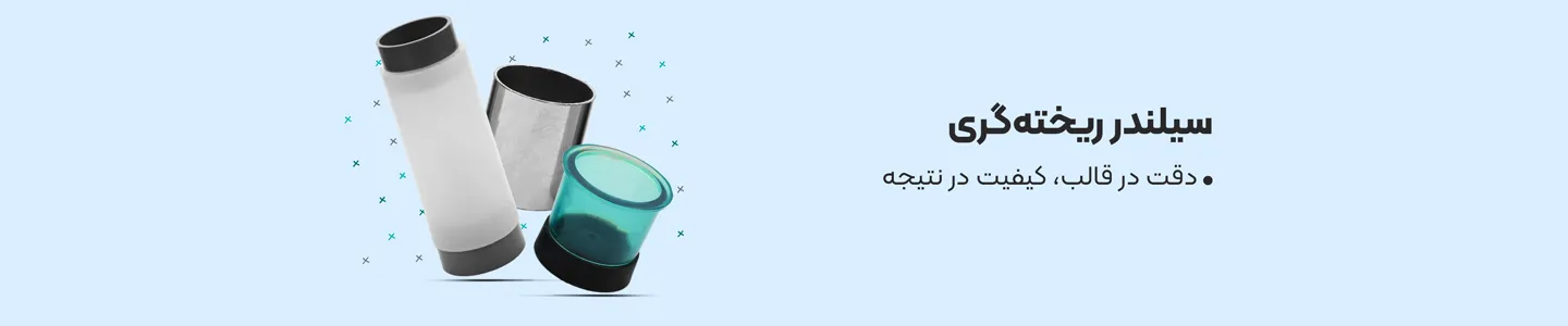 بنر دسته سیلندر ریخته گری