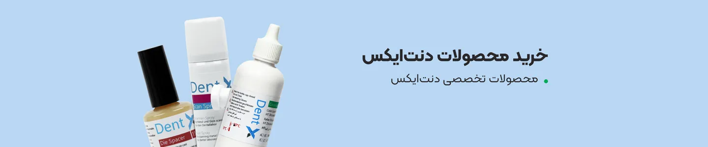 بنر برند دنت ایکس