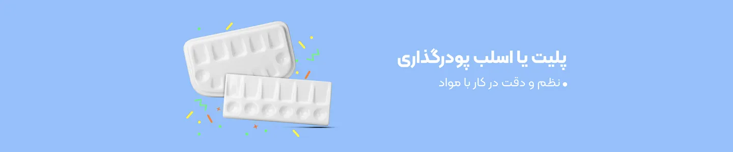 بنر دسته پلیت یا اسلپ پودرگذاری