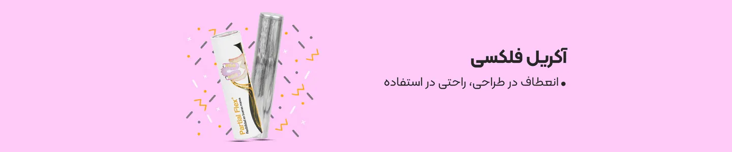   بنر دسته آکریل فلکسی  