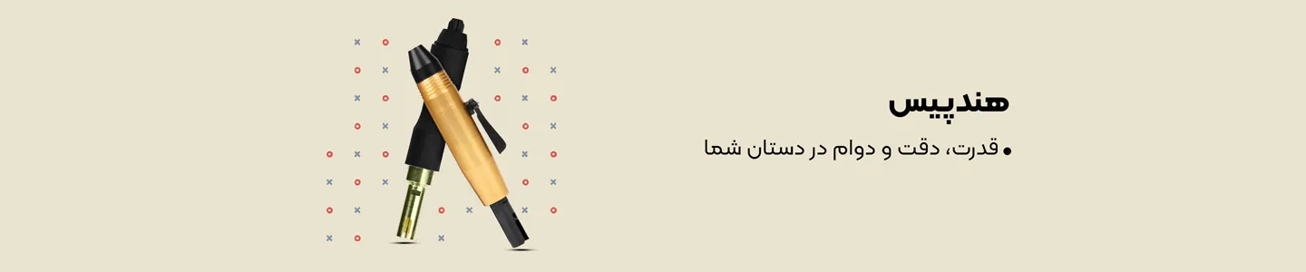 بنر دسته هندپیس