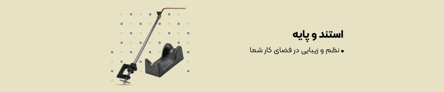 بنر دسته استند و پایه