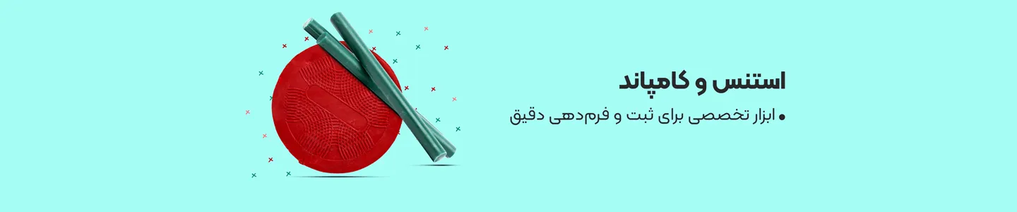 بنر دسته استنس و کامپاند