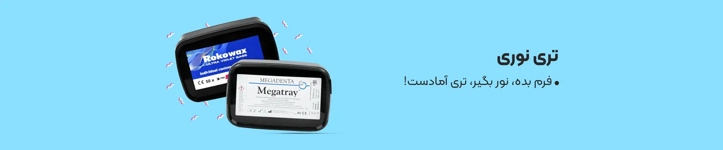 بنر دسته تری نوری