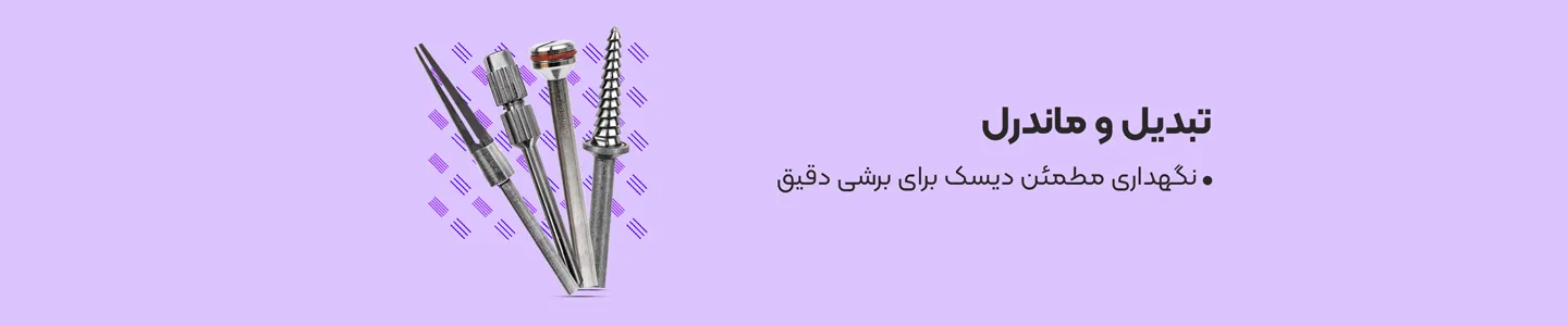 بنر دسته تبدیل و ماندرل