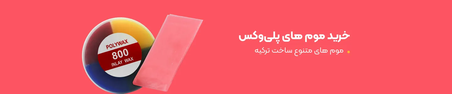   بنر برند پلی وکس  