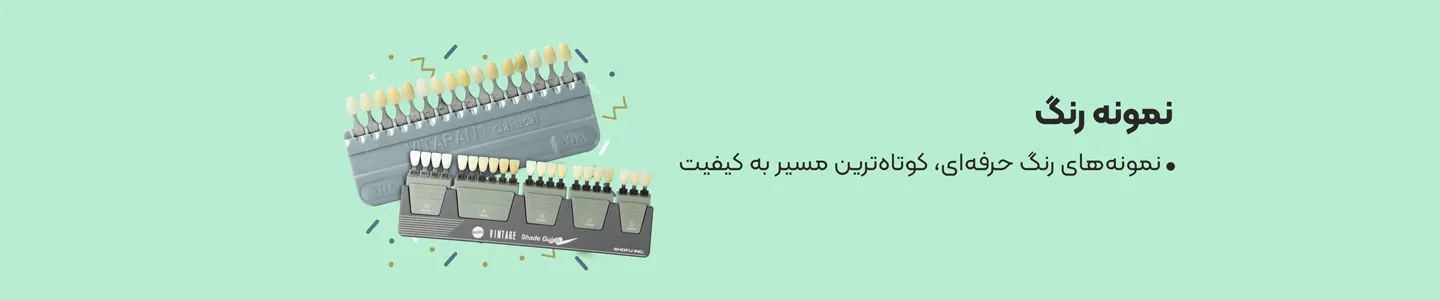 بنر دسته نمونه رنگ