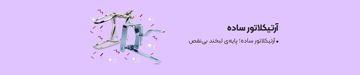 بنر دسته آرتیکلاتور ساده