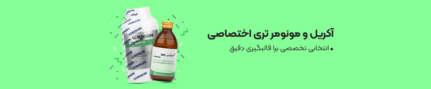 بنر دسته آکریل و مونومر تری اختصاصی