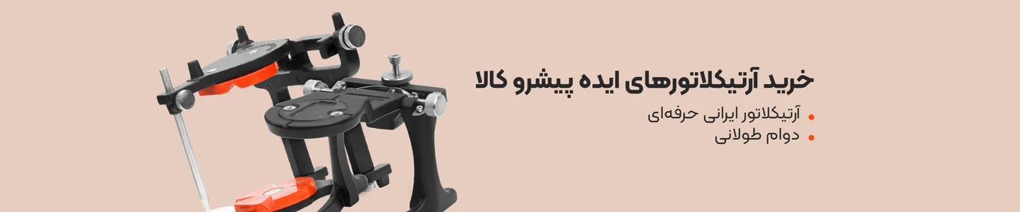 بنر برند ایده پیشرو کالا