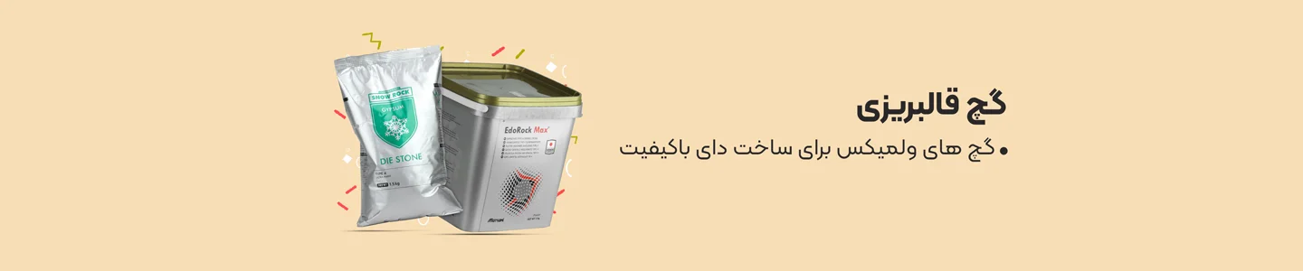 بنر دسته گچ قالبریزی