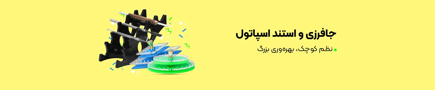   بنر دسته جافرزی و استند اسپاتول  