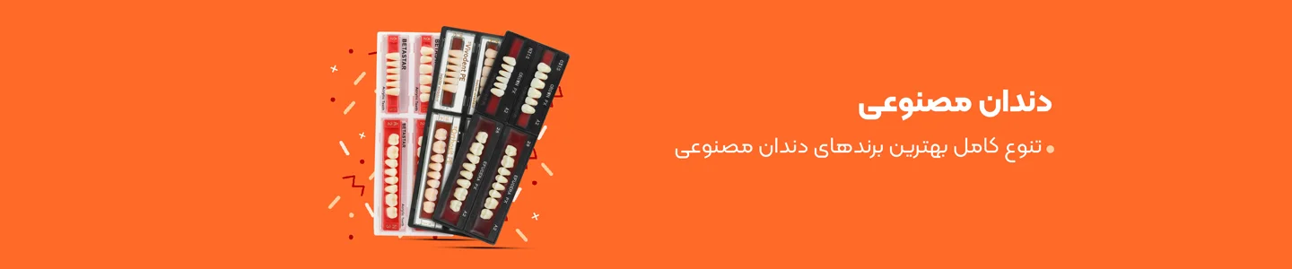 بنر دسته دندان مصنوعی