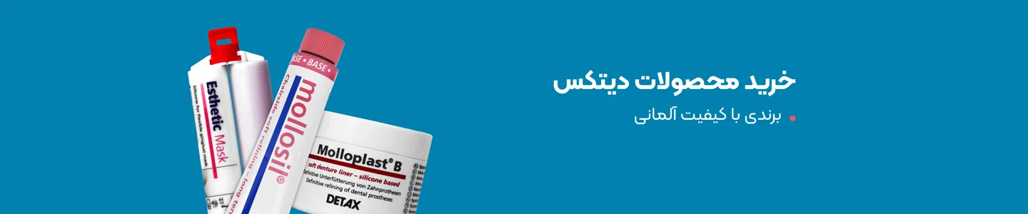 بنر برند دیتکس