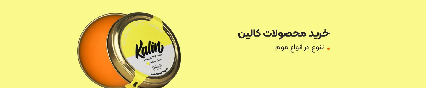 بنر برند کالین
