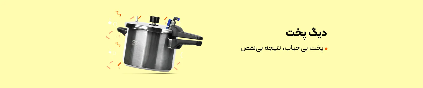 بنر دسته دیگ پخت