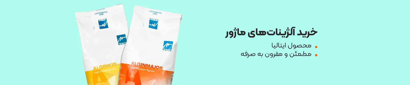   بنر برند ماژور  