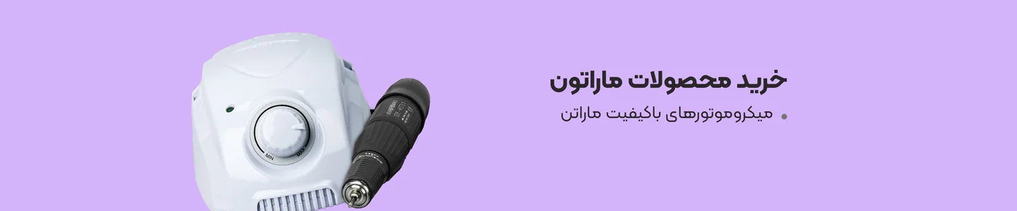   بنر برند ماراتون  