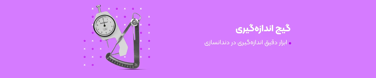 بنر دسته گیج اندازه گیری