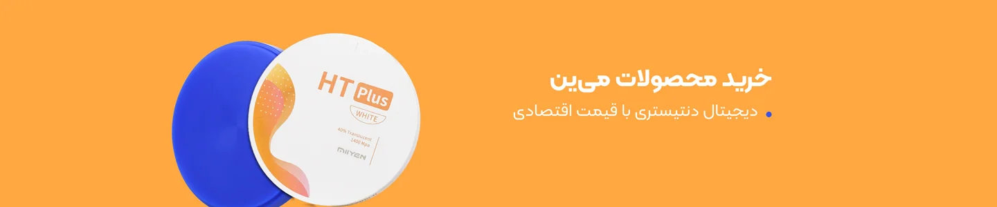 بنر برند می ین
