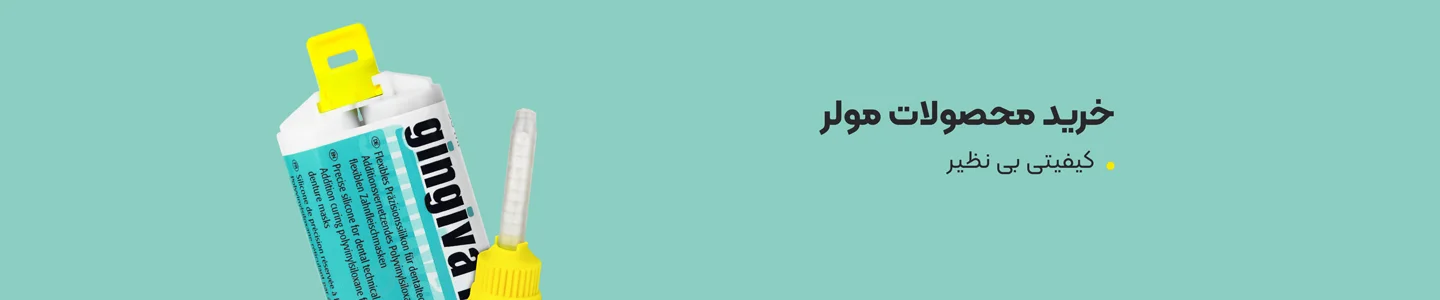 بنر برند مولر