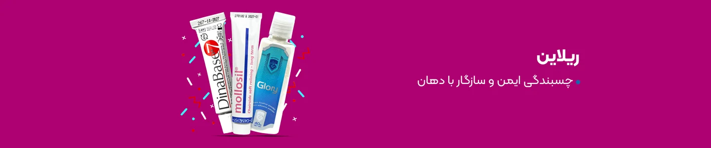 بنر دسته ریلاین