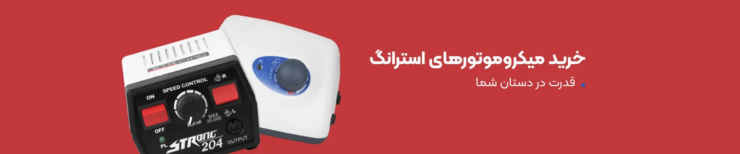 بنر برند استرانگ