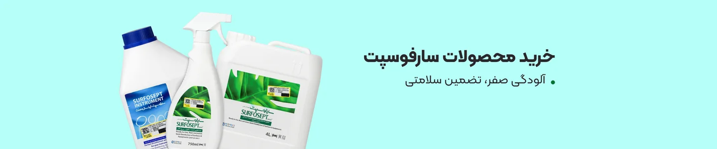 بنر برند سارفوسپت