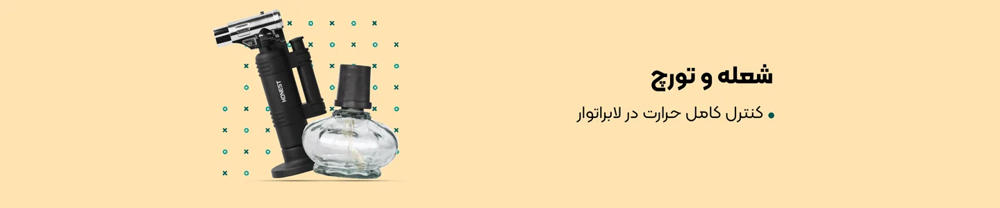 بنر دسته شعله و تورچ